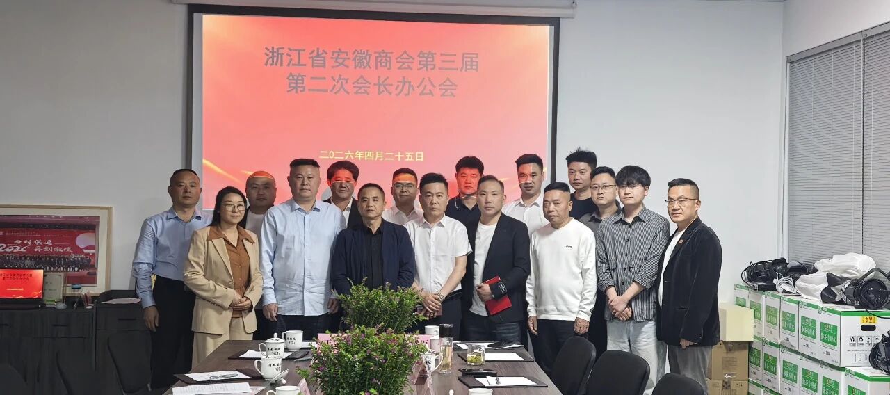 【商会动态】全省发展非公有制经济表彰大会召开 我会多家会员喜获殊荣