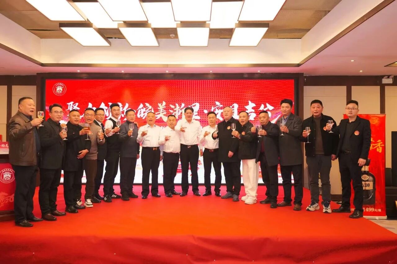 聚力创新・皖美浙里・安且吉兮 | 热烈祝贺浙江省安徽商会安吉办事处二届一次大会暨 2025年会圆满举行