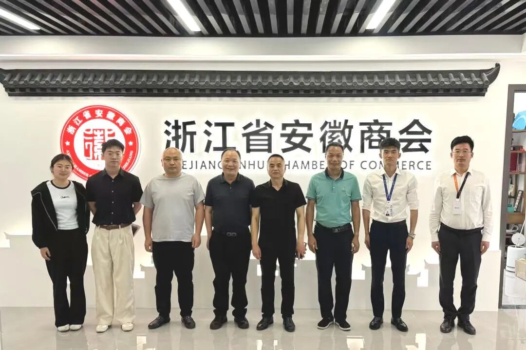 政企联动 共促发展 | 杭州五福股份经济合作社领导一行莅临浙江省安徽商会走访交流