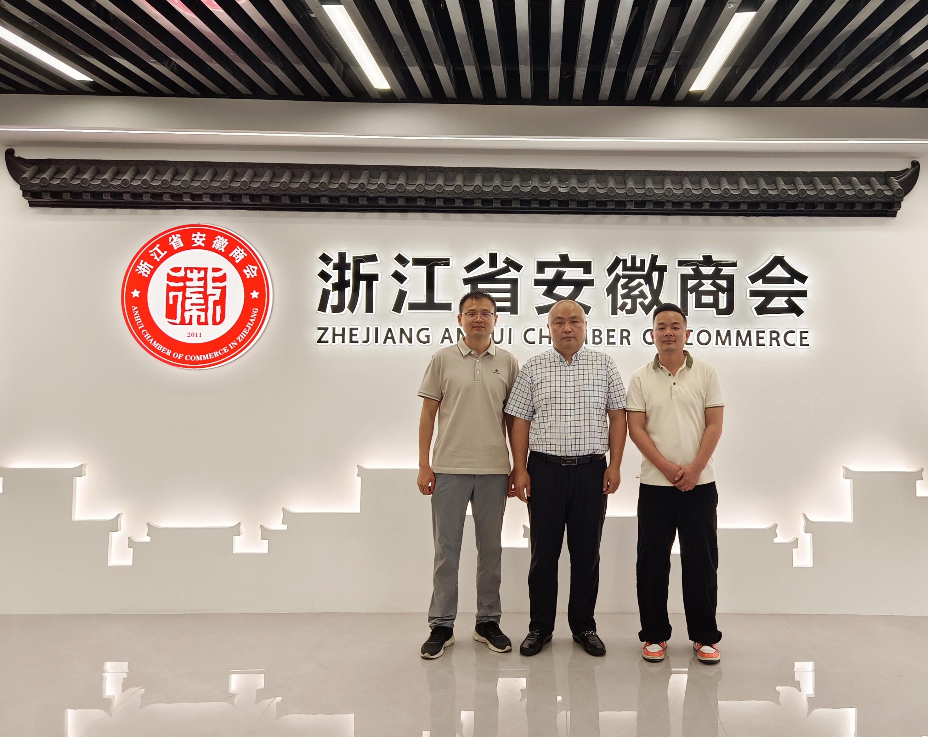 深化乡情谋发展 共筑桥梁促合作 | 含山县驻杭州招商分局领导莅临浙江省安徽商会考察交流