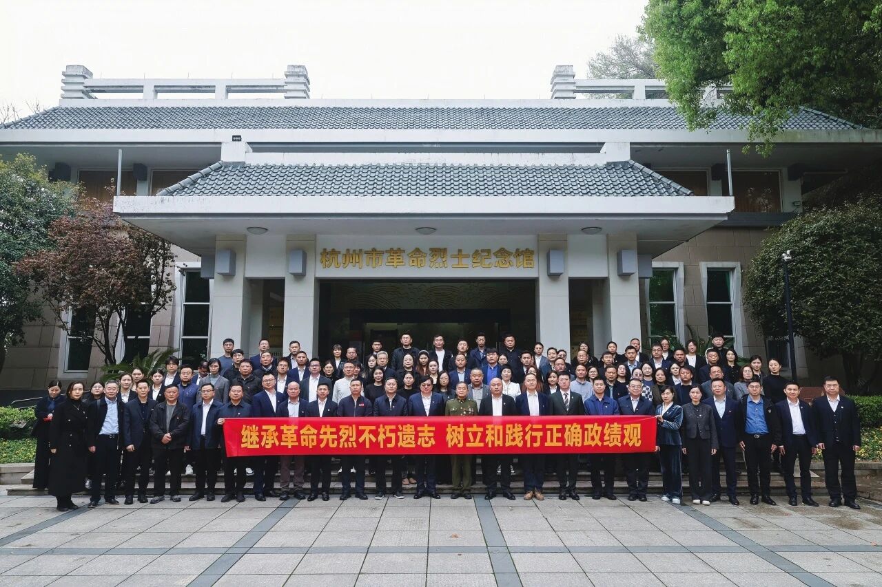 赓续红色薪火 践行初心使命&mdash;&mdash;浙江省安徽商会联合二十一家异地商会开展清明祭扫暨红色教育活动